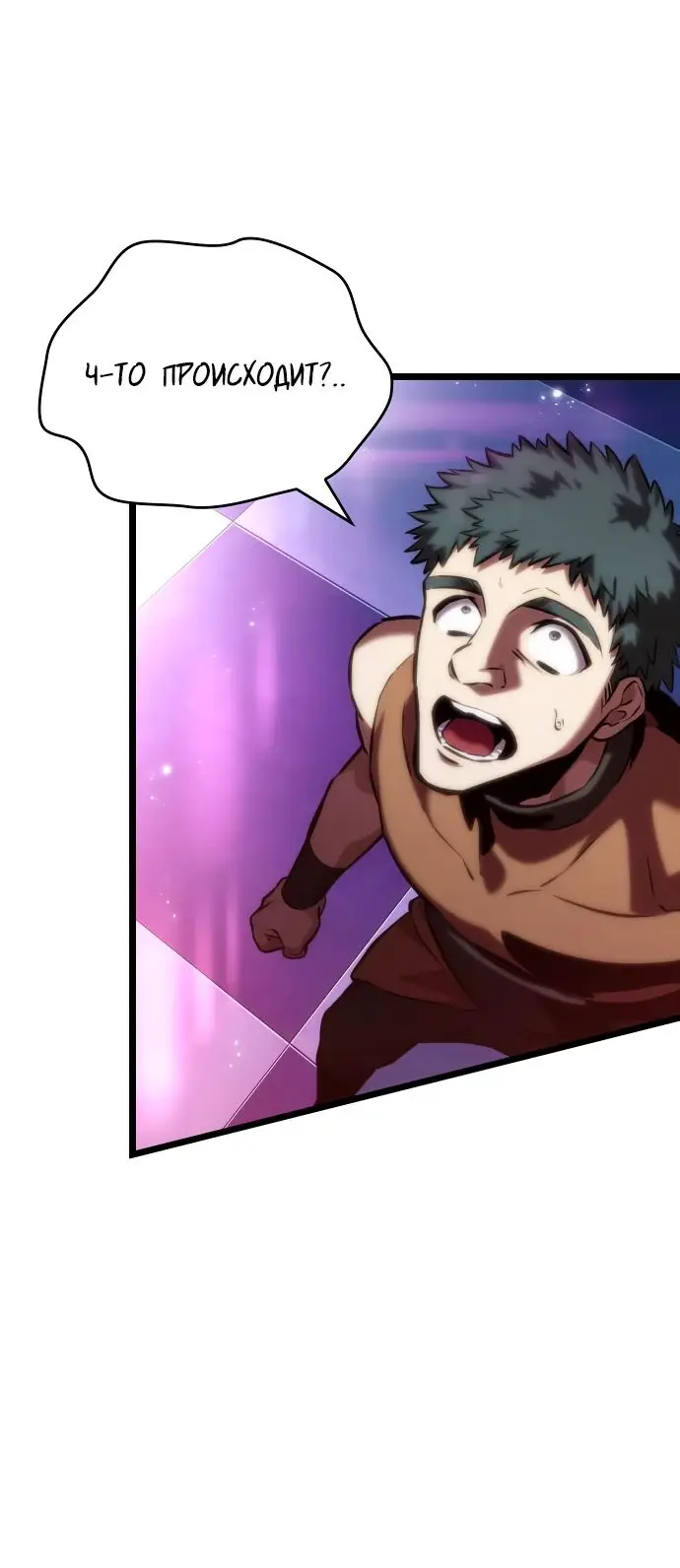 Страница 77 главы 138 манги Мир после падения / Мир после разрушения