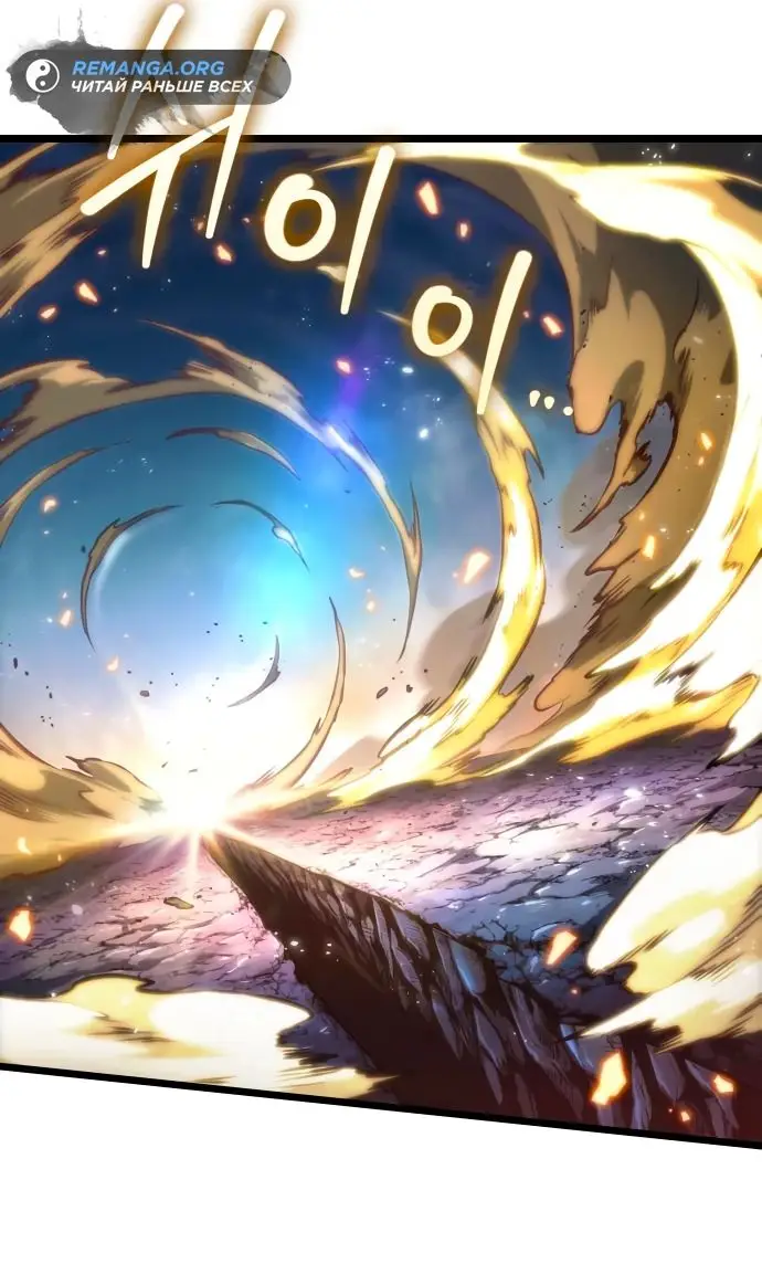 Страница 80 главы 138 манги Мир после падения / Мир после разрушения