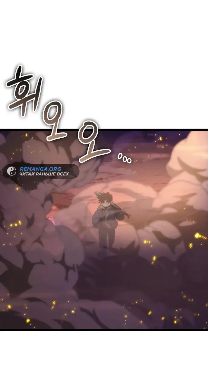 Страница 85 главы 138 манги Мир после падения / Мир после разрушения