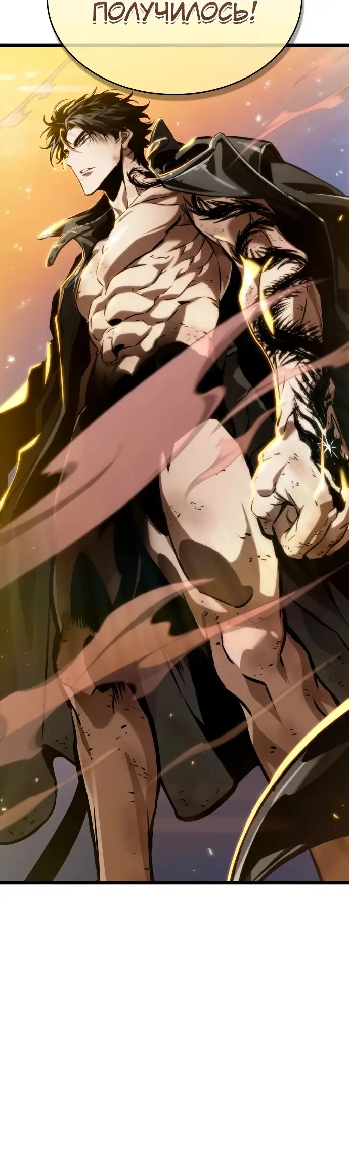 Страница 90 главы 138 манги Мир после падения / Мир после разрушения