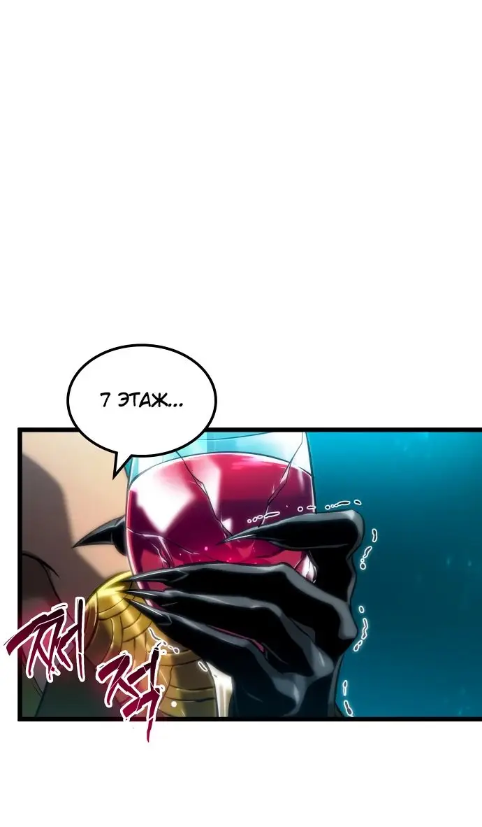 Страница 4 главы 135 манги Мир после падения / Мир после разрушения