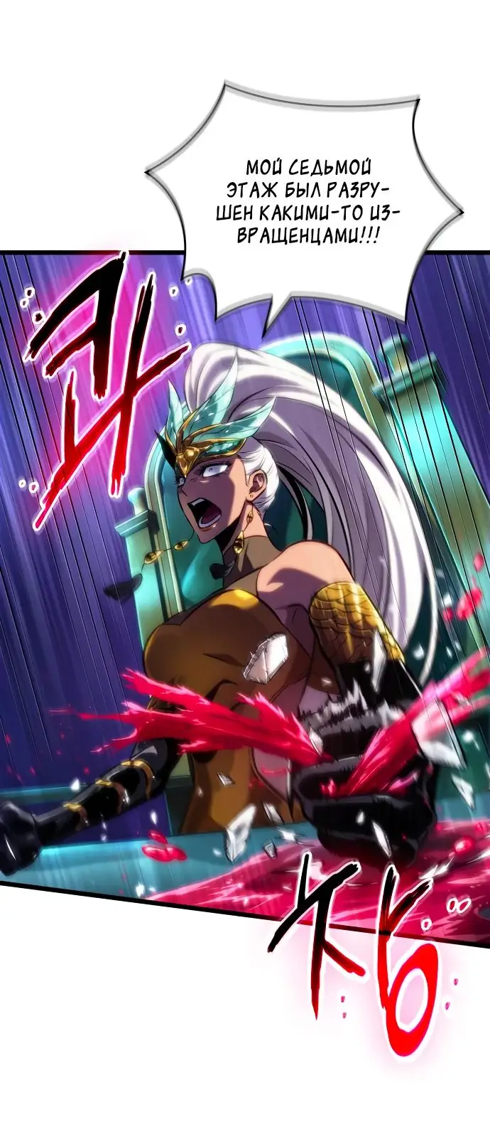 Страница 5 главы 135 манги Мир после падения / Мир после разрушения