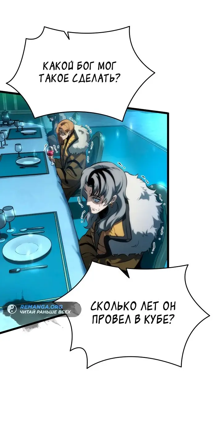 Страница 6 главы 135 манги Мир после падения / Мир после разрушения