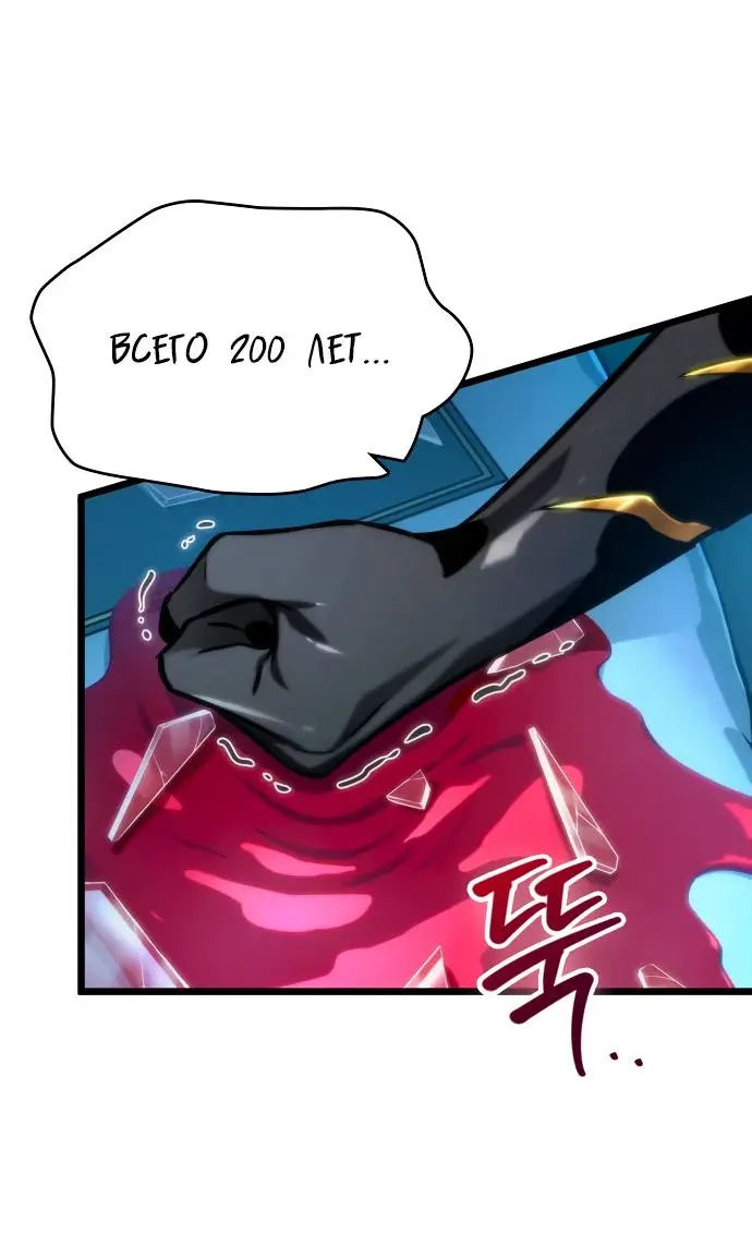 Страница 7 главы 135 манги Мир после падения / Мир после разрушения