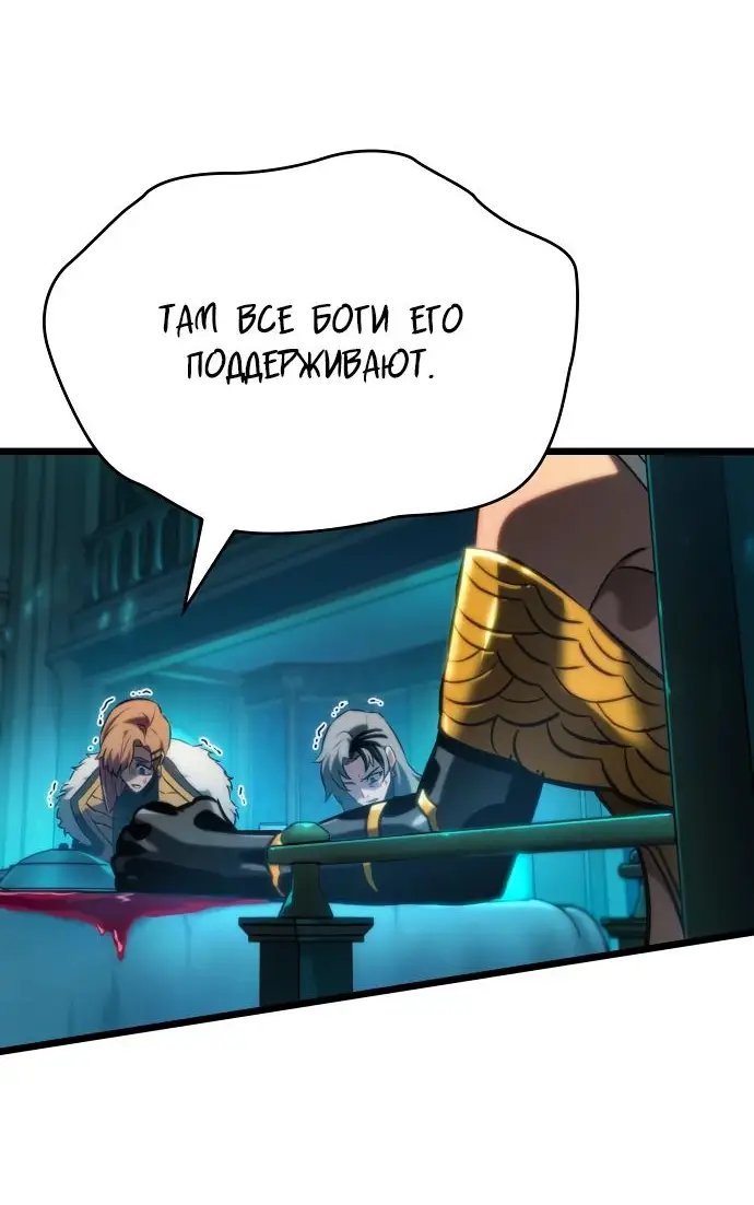 Страница 8 главы 135 манги Мир после падения / Мир после разрушения