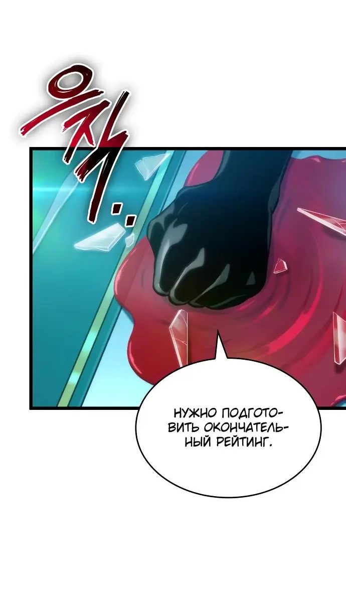 Страница 10 главы 135 манги Мир после падения / Мир после разрушения