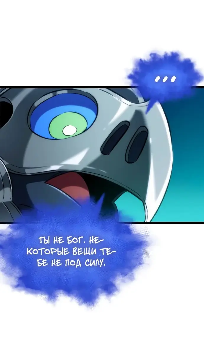 Страница 18 главы 135 манги Мир после падения / Мир после разрушения