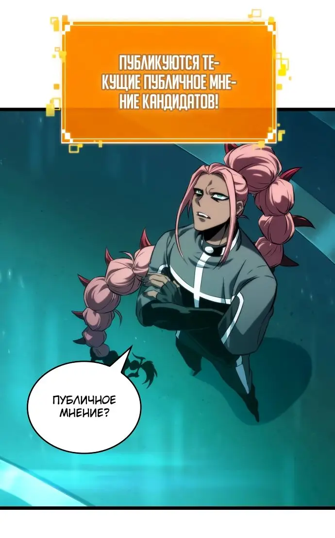 Страница 20 главы 135 манги Мир после падения / Мир после разрушения