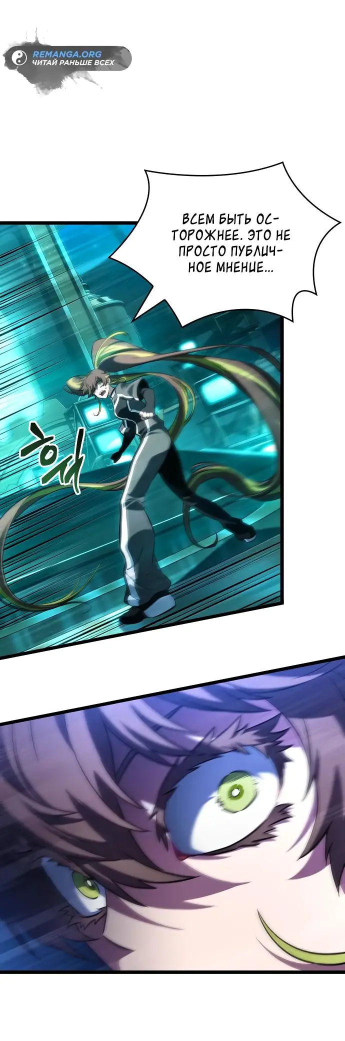 Страница 21 главы 135 манги Мир после падения / Мир после разрушения