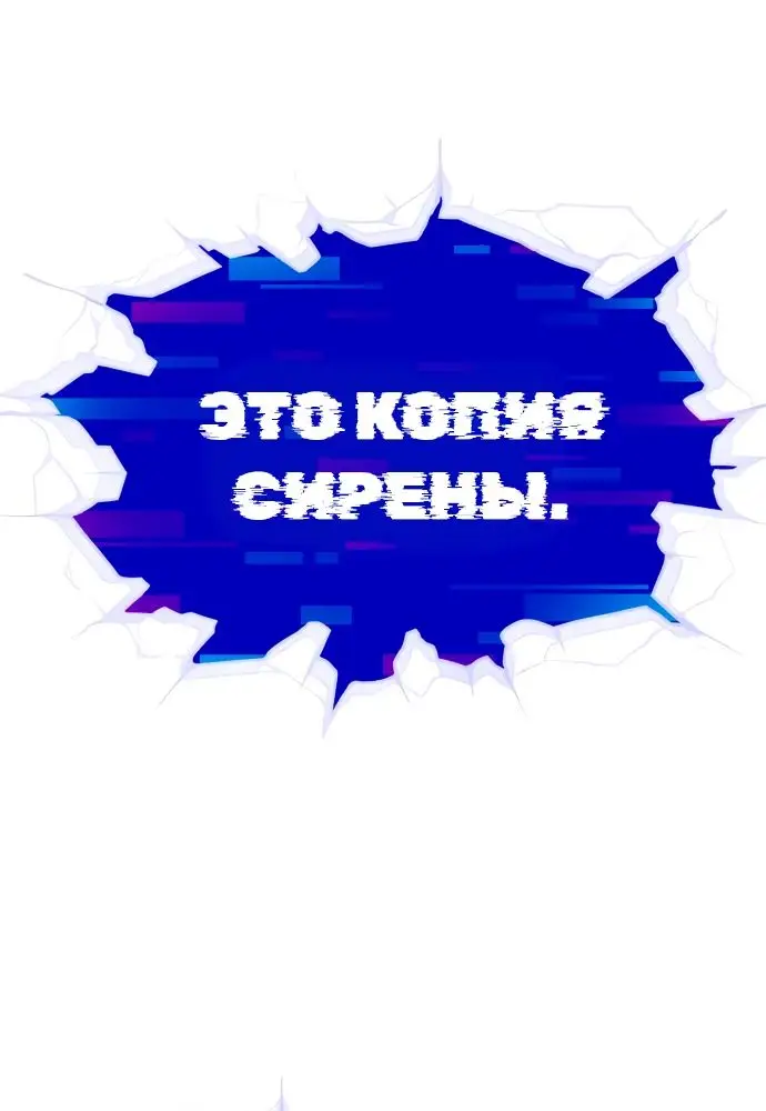 Страница 22 главы 135 манги Мир после падения / Мир после разрушения