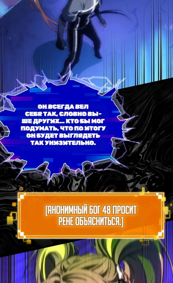 Страница 24 главы 135 манги Мир после падения / Мир после разрушения