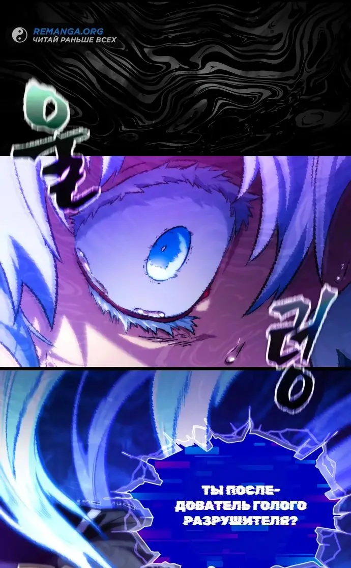 Страница 27 главы 135 манги Мир после падения / Мир после разрушения