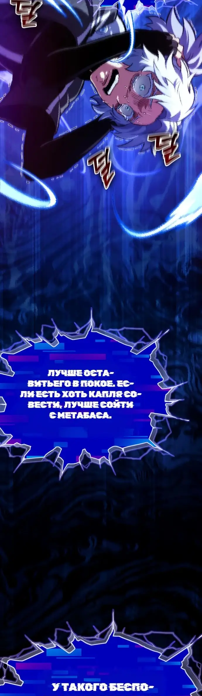 Страница 28 главы 135 манги Мир после падения / Мир после разрушения