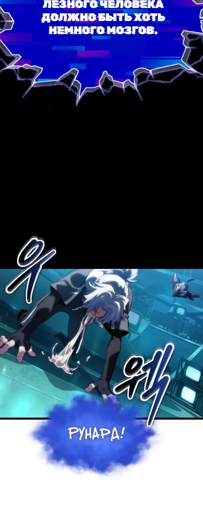 Страница 29 главы 135 манги Мир после падения / Мир после разрушения