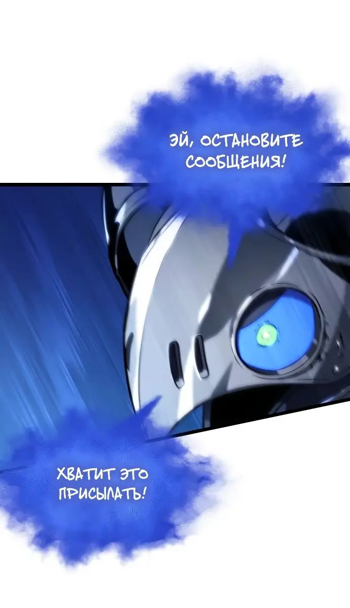 Страница 30 главы 135 манги Мир после падения / Мир после разрушения