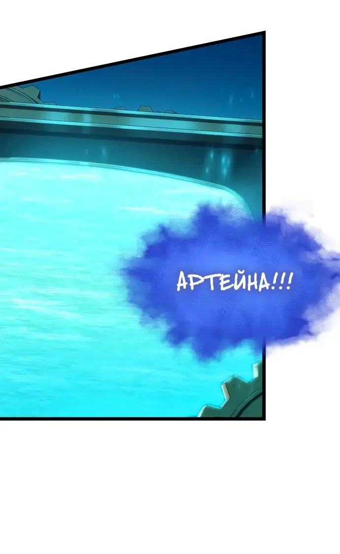 Страница 31 главы 135 манги Мир после падения / Мир после разрушения