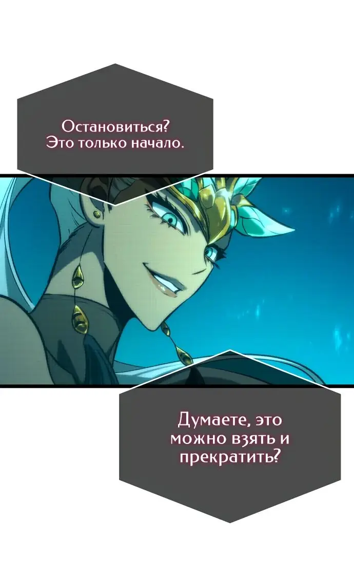 Страница 32 главы 135 манги Мир после падения / Мир после разрушения