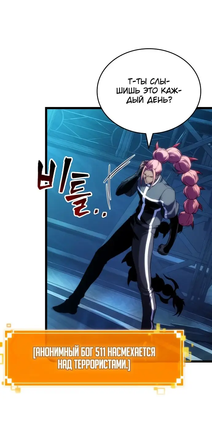 Страница 35 главы 135 манги Мир после падения / Мир после разрушения