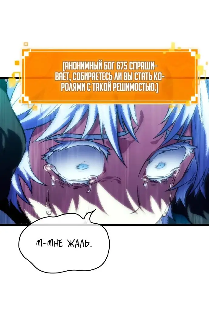 Страница 36 главы 135 манги Мир после падения / Мир после разрушения