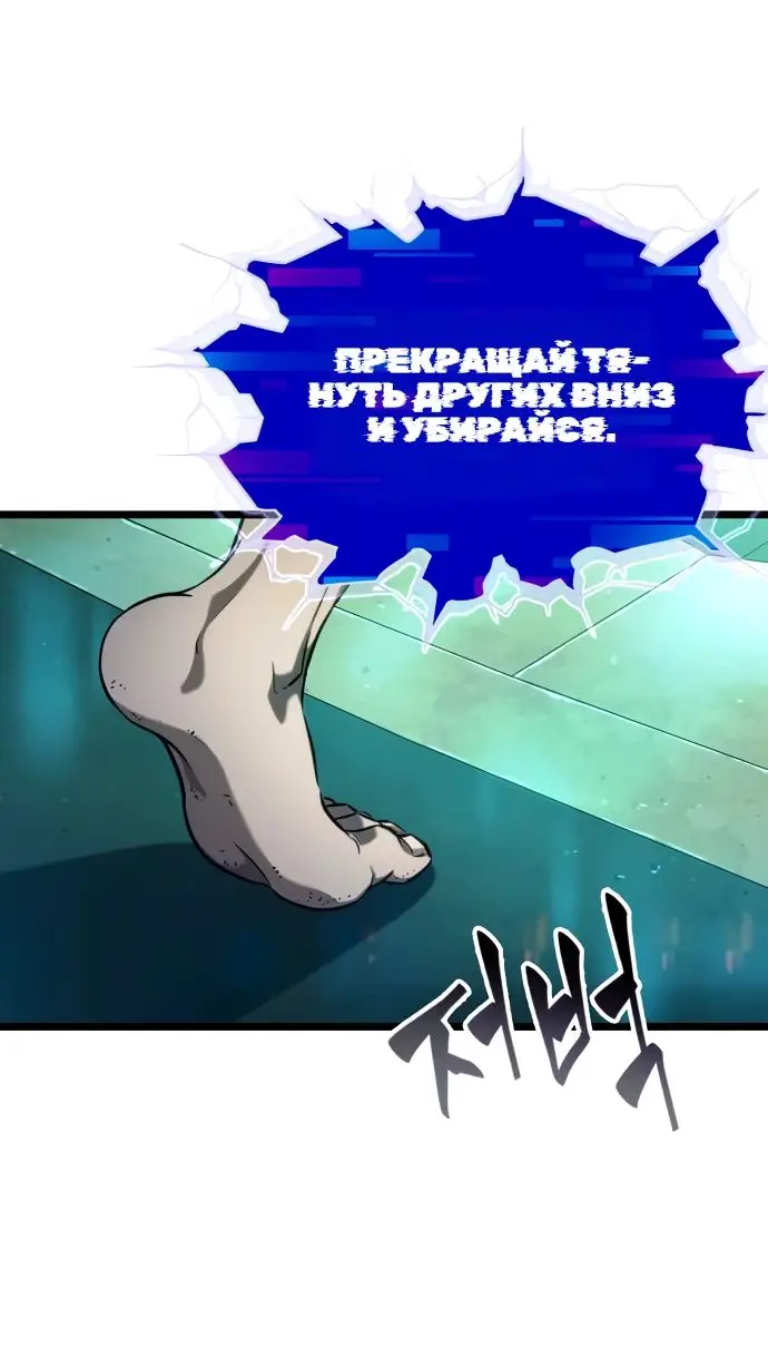 Страница 38 главы 135 манги Мир после падения / Мир после разрушения