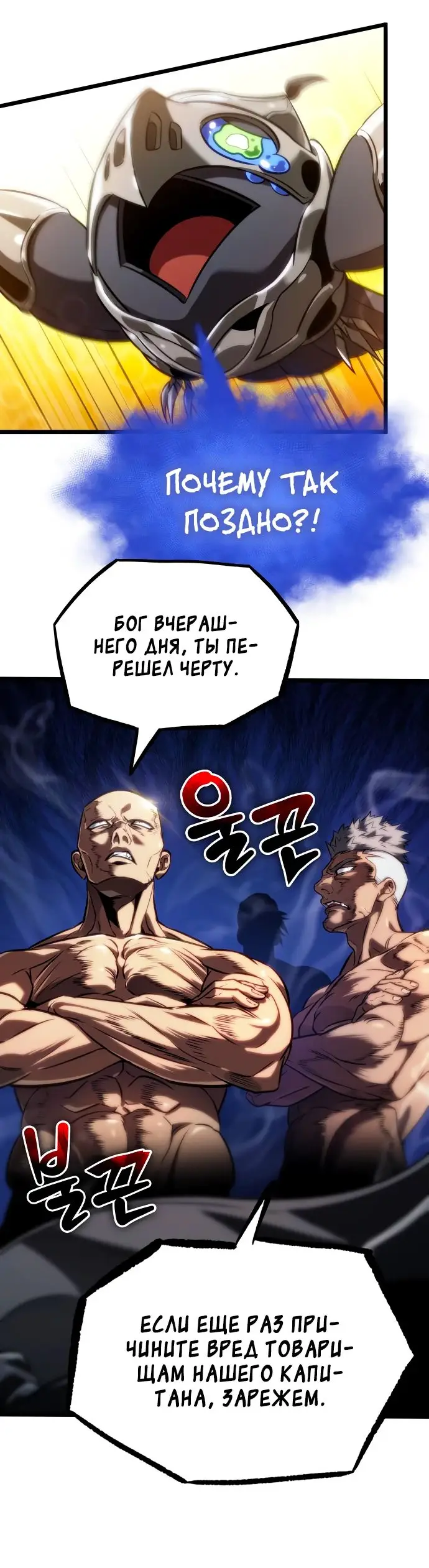Страница 41 главы 135 манги Мир после падения / Мир после разрушения