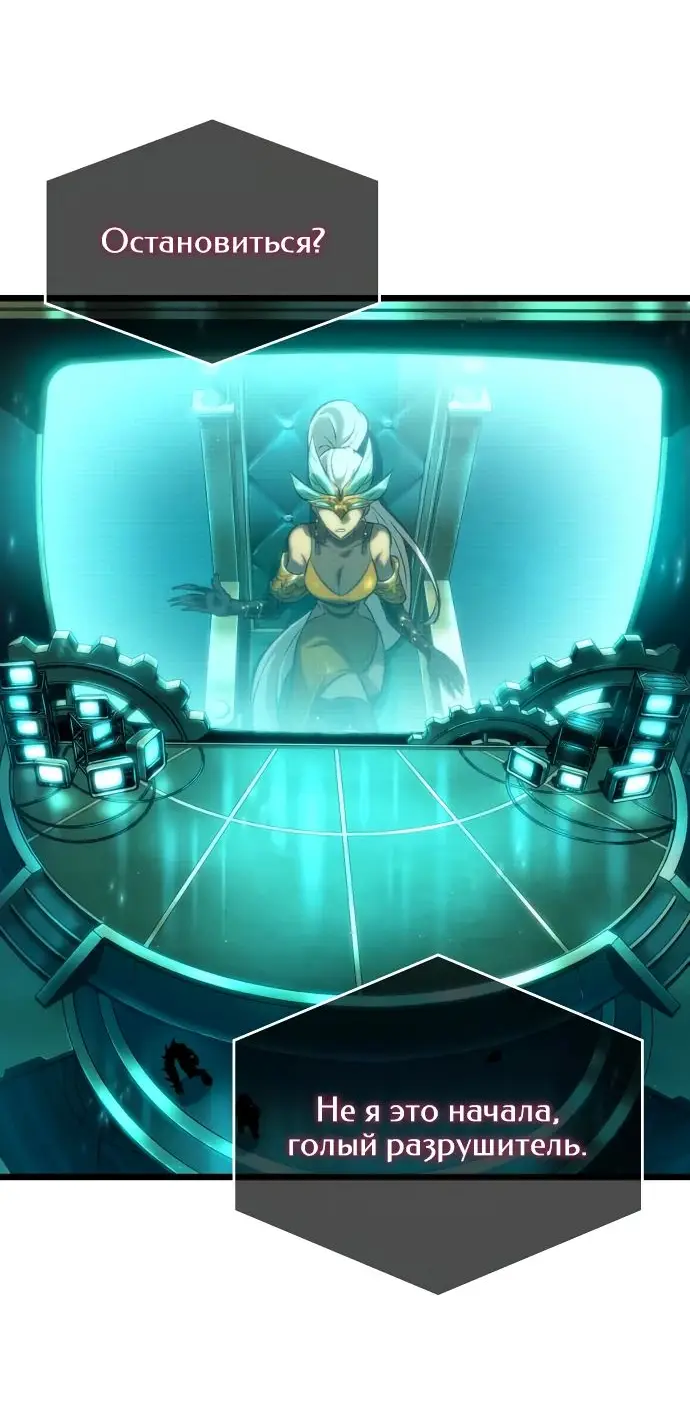 Страница 43 главы 135 манги Мир после падения / Мир после разрушения