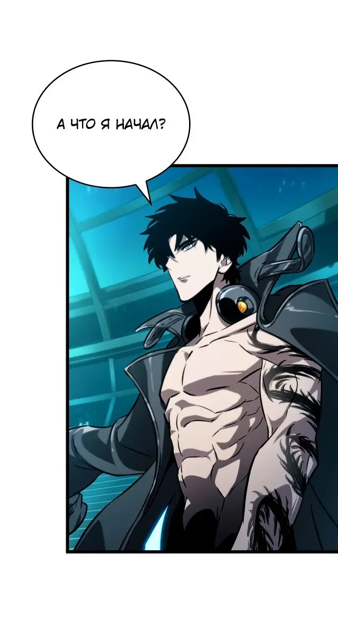 Страница 44 главы 135 манги Мир после падения / Мир после разрушения