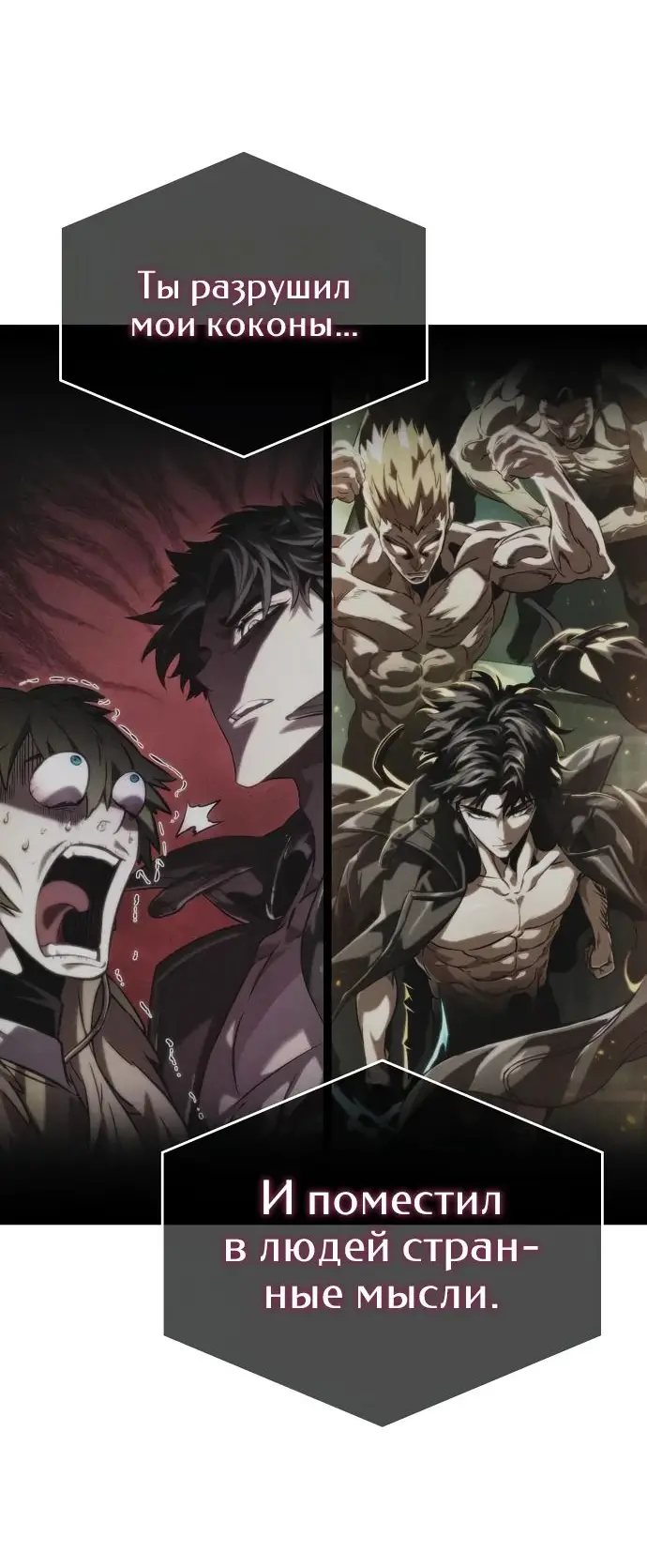 Страница 45 главы 135 манги Мир после падения / Мир после разрушения