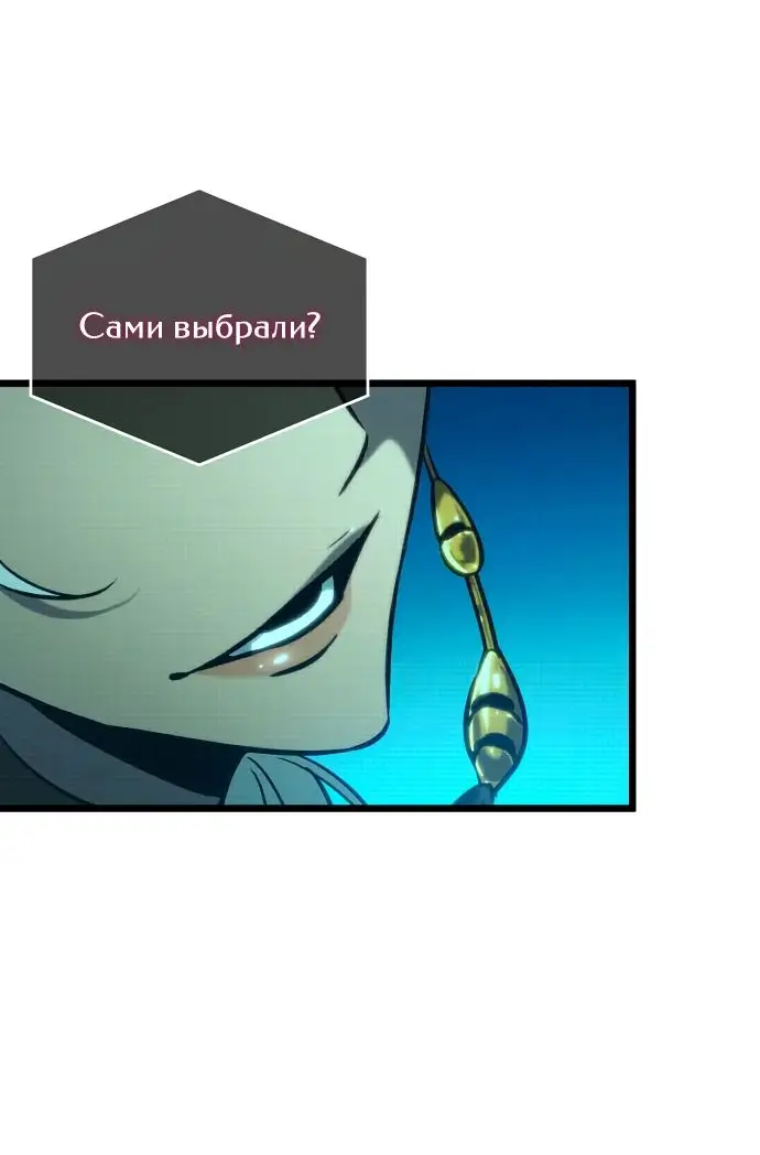 Страница 47 главы 135 манги Мир после падения / Мир после разрушения