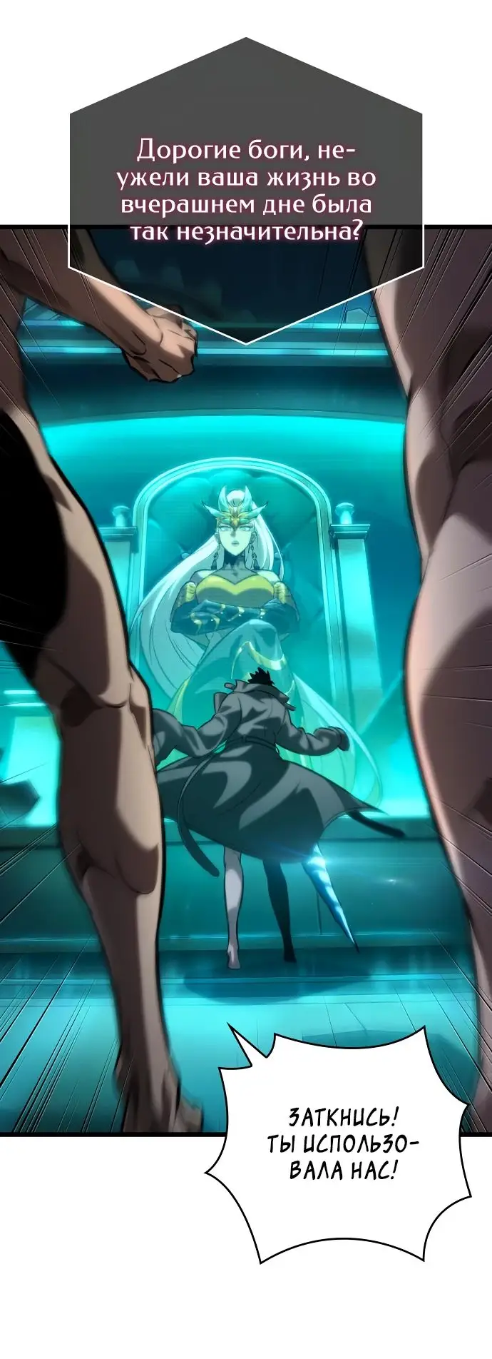Страница 48 главы 135 манги Мир после падения / Мир после разрушения