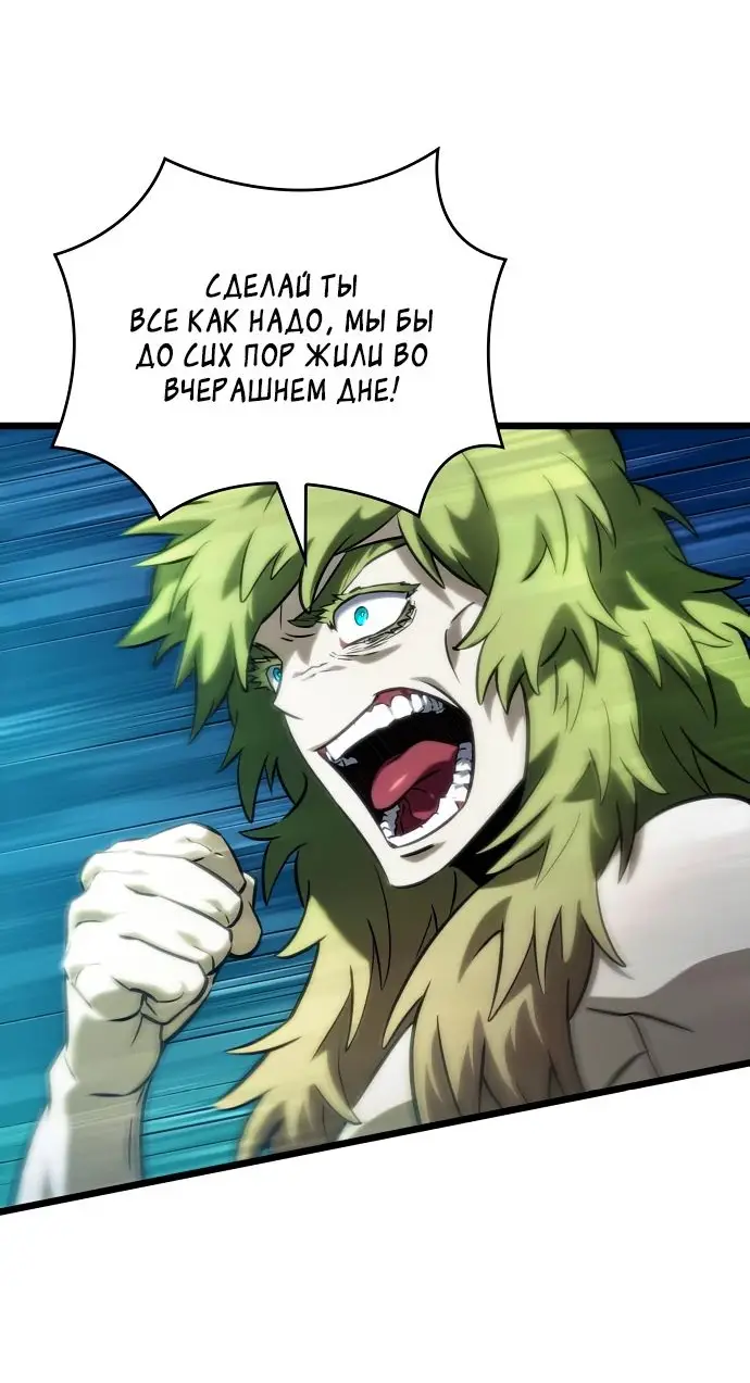 Страница 49 главы 135 манги Мир после падения / Мир после разрушения