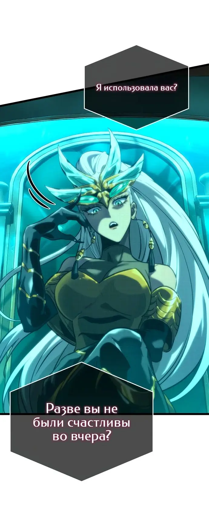 Страница 50 главы 135 манги Мир после падения / Мир после разрушения