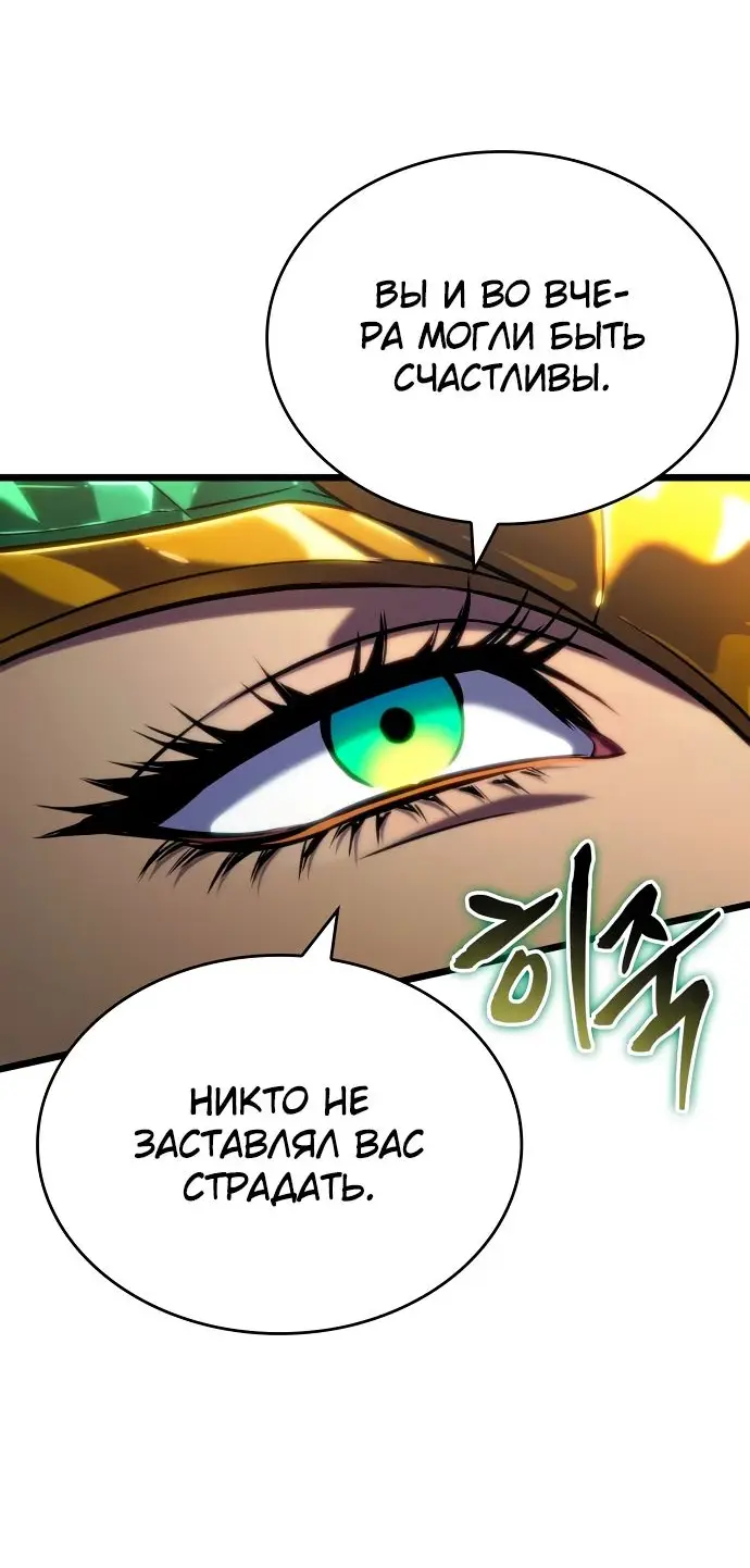 Страница 54 главы 135 манги Мир после падения / Мир после разрушения