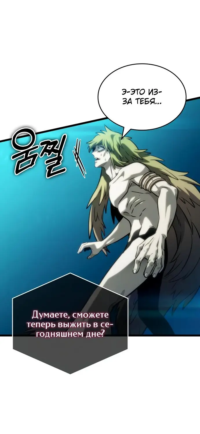 Страница 55 главы 135 манги Мир после падения / Мир после разрушения
