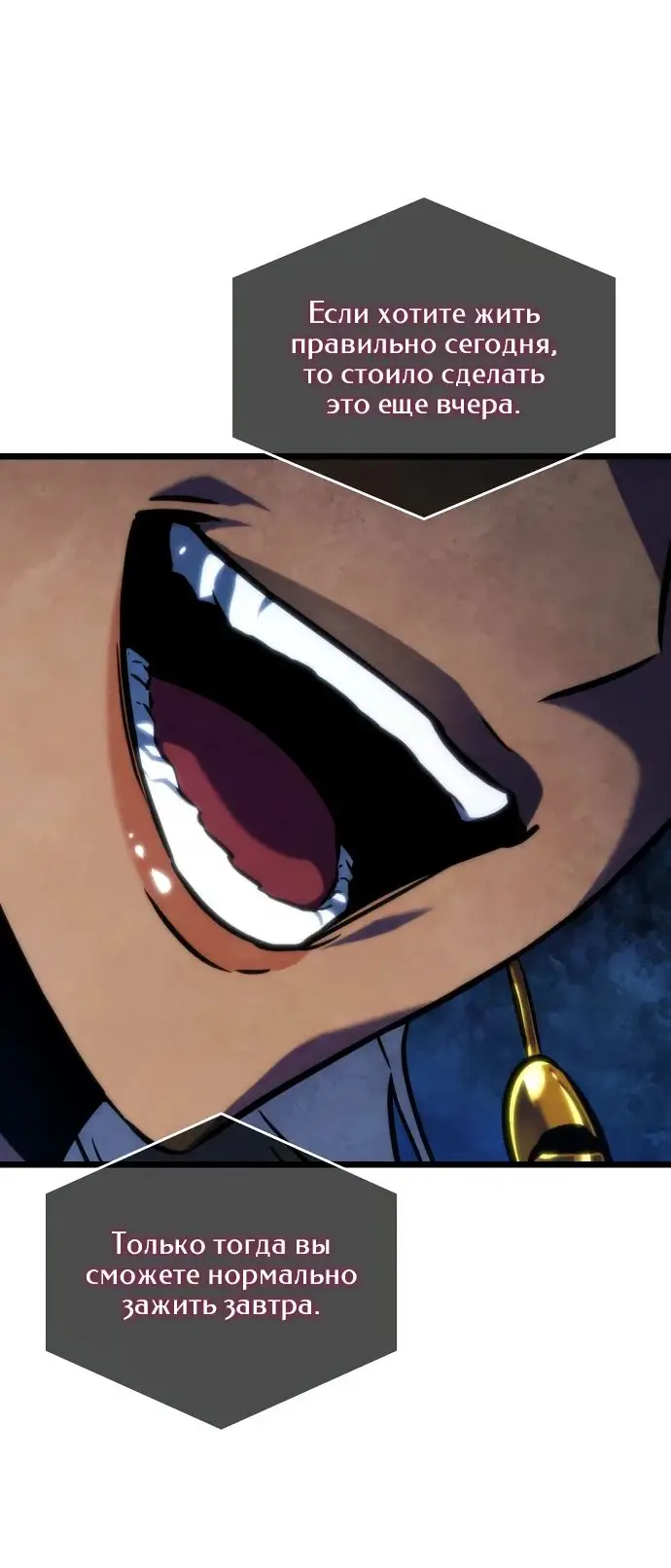 Страница 56 главы 135 манги Мир после падения / Мир после разрушения