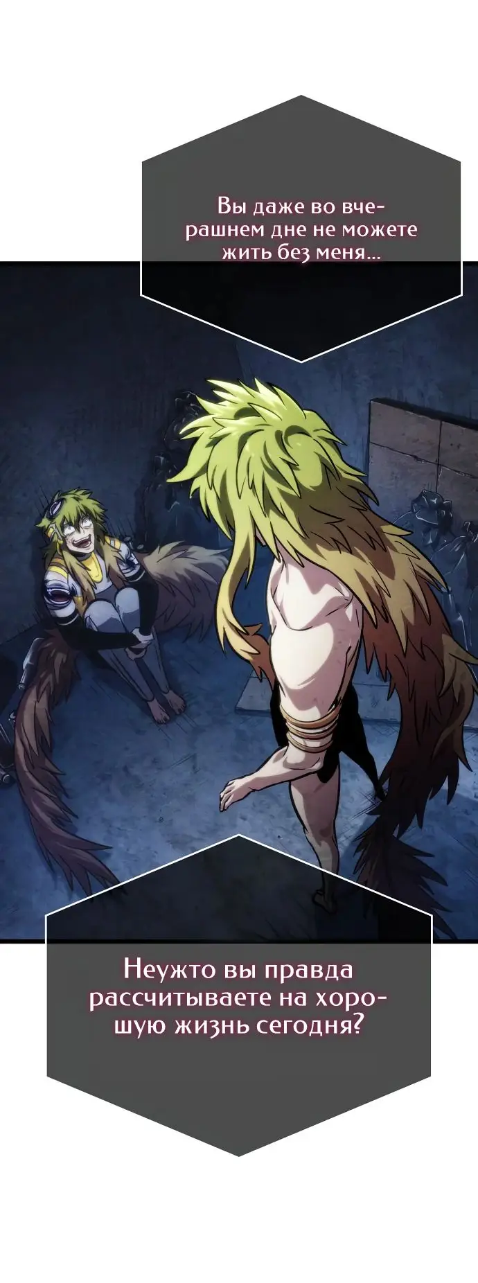 Страница 57 главы 135 манги Мир после падения / Мир после разрушения