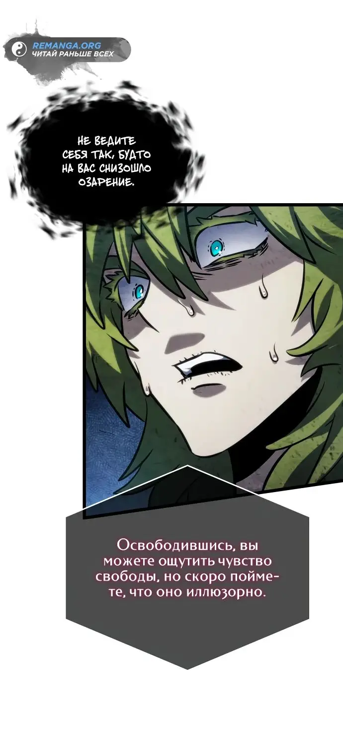 Страница 59 главы 135 манги Мир после падения / Мир после разрушения