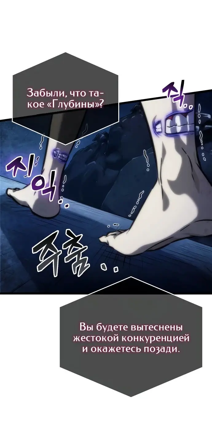 Страница 60 главы 135 манги Мир после падения / Мир после разрушения