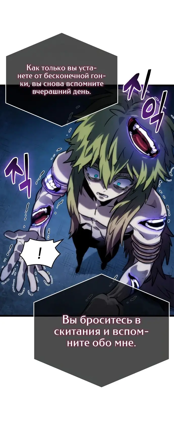 Страница 61 главы 135 манги Мир после падения / Мир после разрушения