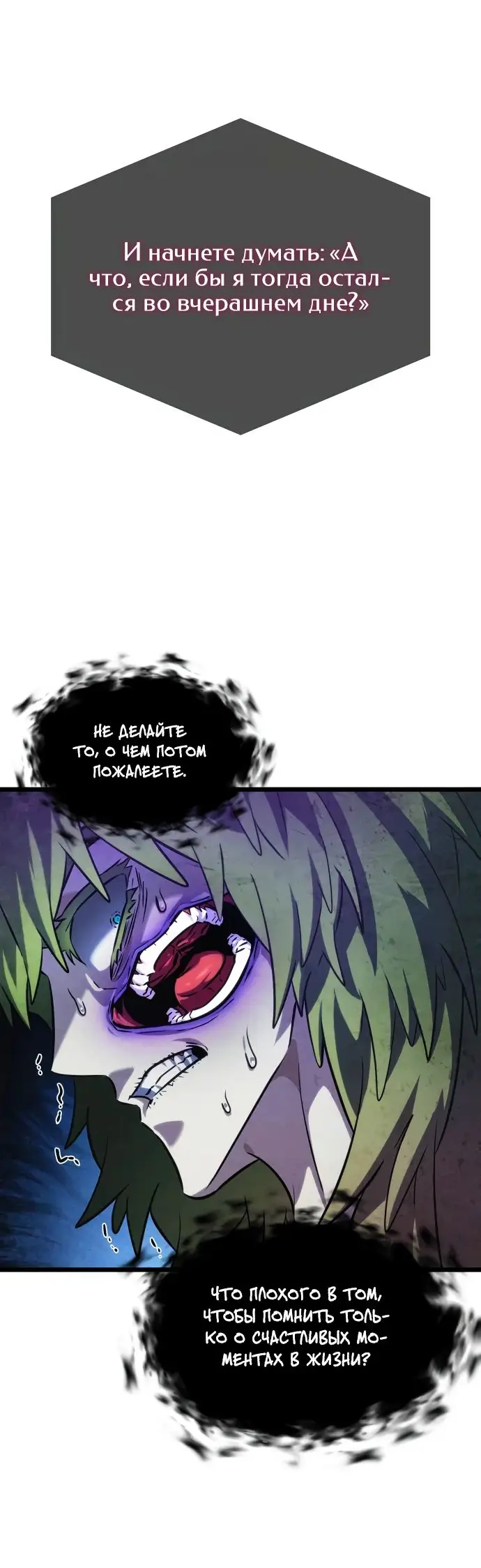 Страница 62 главы 135 манги Мир после падения / Мир после разрушения