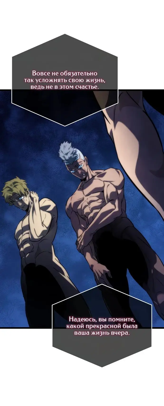Страница 63 главы 135 манги Мир после падения / Мир после разрушения