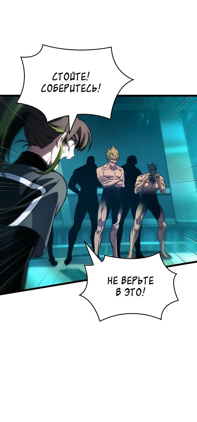 Страница 64 главы 135 манги Мир после падения / Мир после разрушения