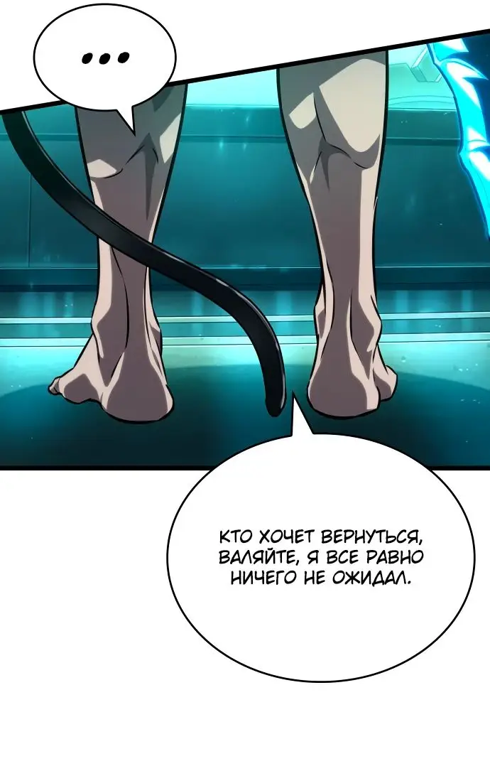 Страница 65 главы 135 манги Мир после падения / Мир после разрушения