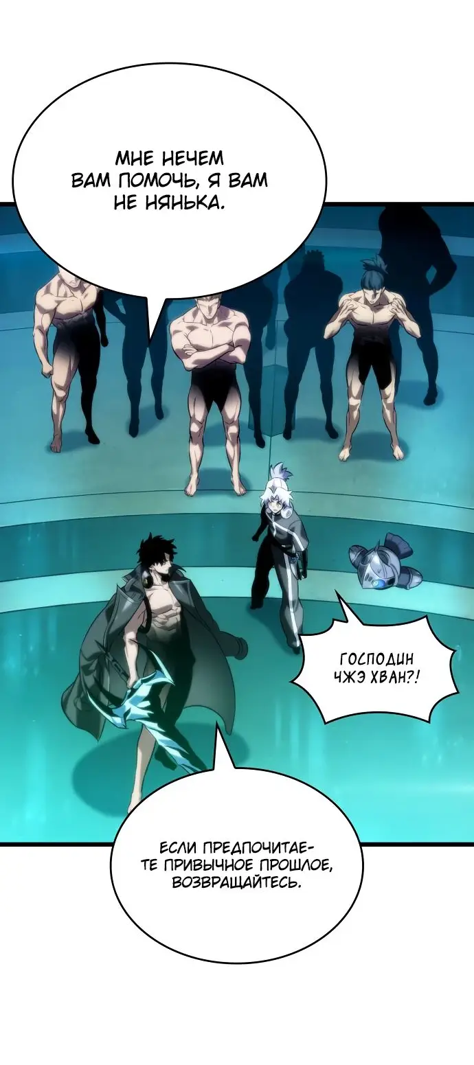 Страница 66 главы 135 манги Мир после падения / Мир после разрушения