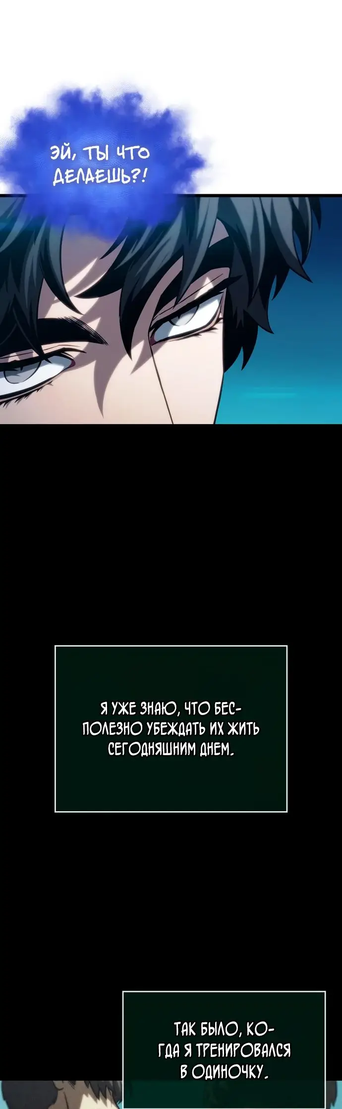 Страница 67 главы 135 манги Мир после падения / Мир после разрушения