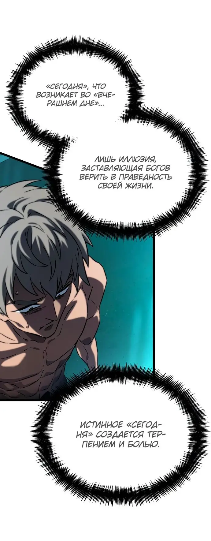 Страница 70 главы 135 манги Мир после падения / Мир после разрушения