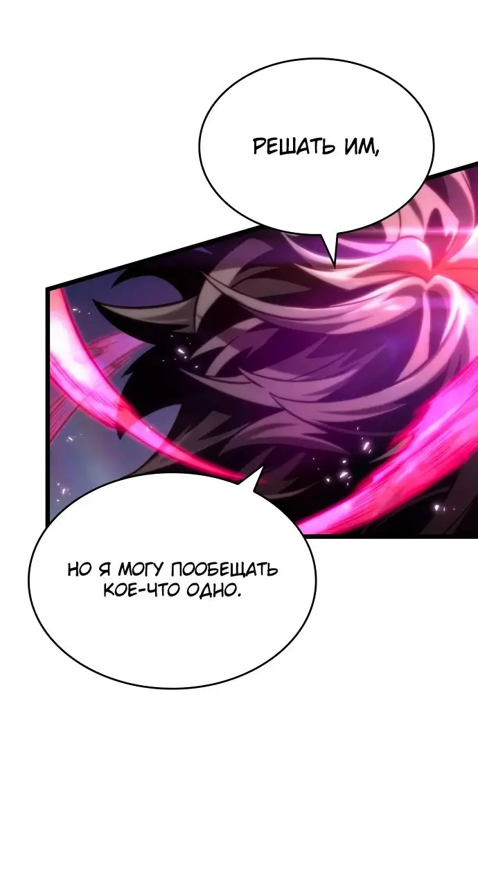Страница 73 главы 135 манги Мир после падения / Мир после разрушения