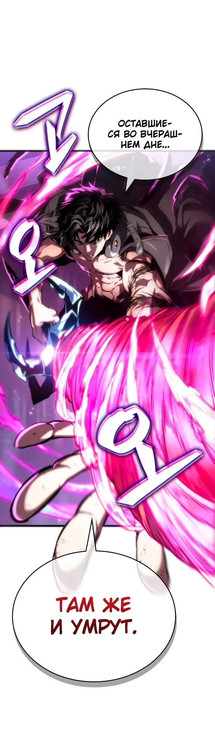 Страница 74 главы 135 манги Мир после падения / Мир после разрушения