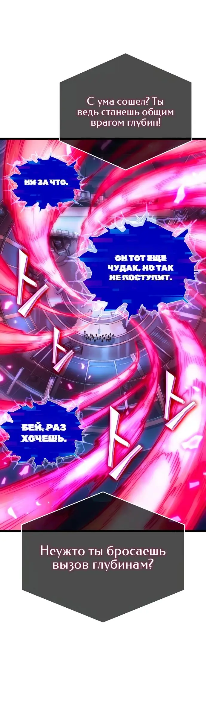 Страница 75 главы 135 манги Мир после падения / Мир после разрушения