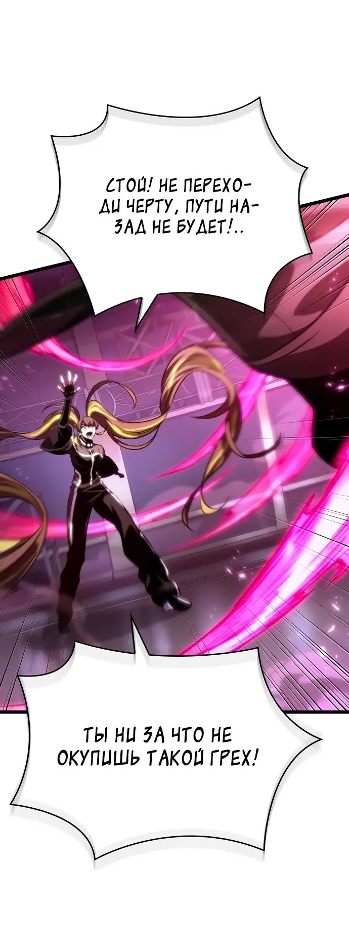 Страница 77 главы 135 манги Мир после падения / Мир после разрушения